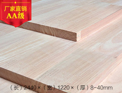 橡胶木AA级